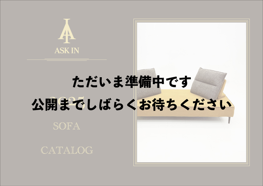 アスクイン カタログ 