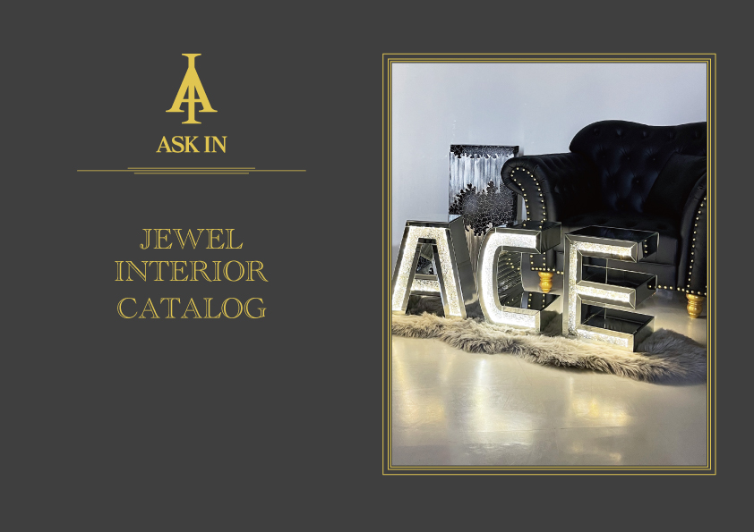 アスクイン カタログ 