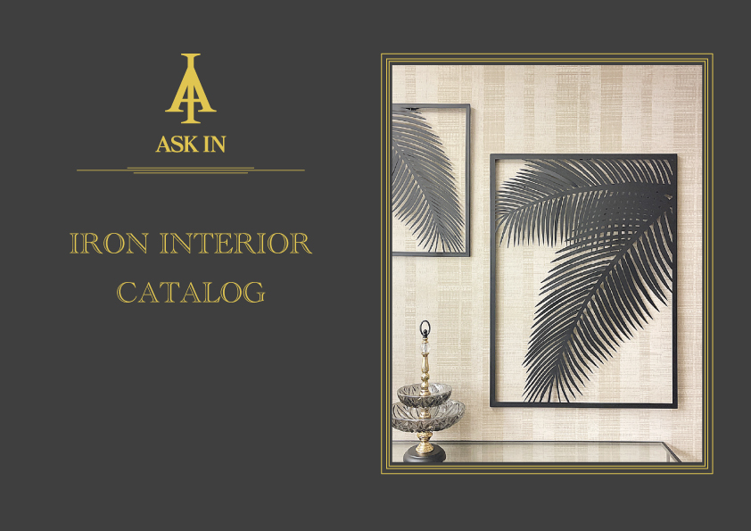 アスクイン カタログ アイアン家具 アイアンインテリアカタログ