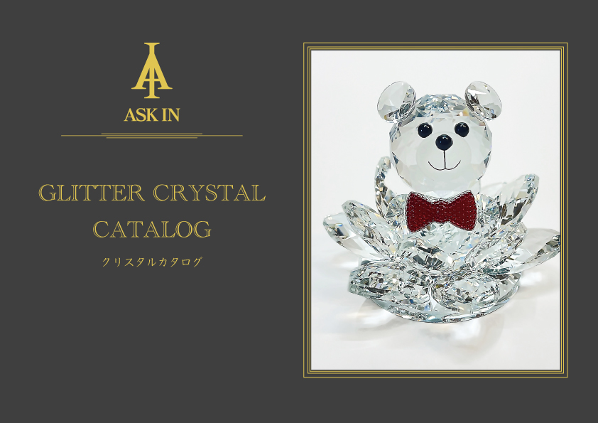 アスクイン カタログ ガラスオブジェカタログ