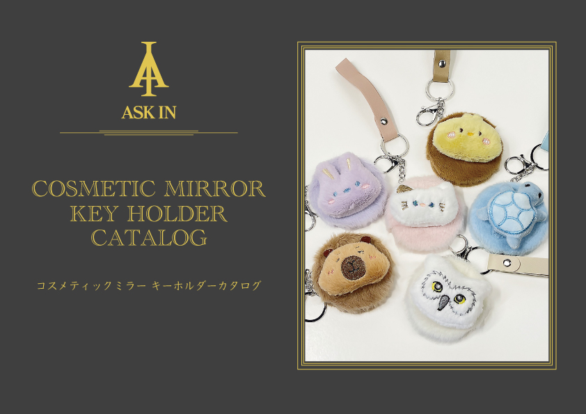 アスクイン カタログ アイアン家具 アイアンインテリアカタログ